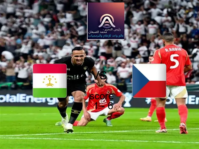  فريق التشيك يفوز على  طاجيكستان بنتيجة 1 - 6 في بطولة كأس العالم تحت 17 عاما.