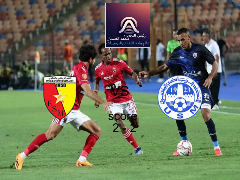 انتهت المباراة بين النجم الرياضي بالمتلوي و الإتحاد المنستيري بالتعادل بنتيجة 2 - 2 في بطولة الدوري التونسي.