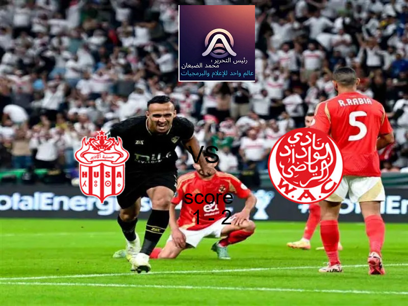  فريق الوداد البيضاوي يفوز على  حسنية اغادير بنتيجة 1 - 2 في بطولة الدوري المغربي.