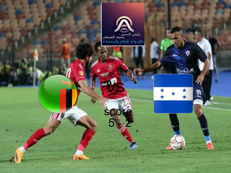 فوز فريق زامبيا على هندوراس بنتيجة 5 - 2 في بطولة كأس العالم تحت 17 عاما.