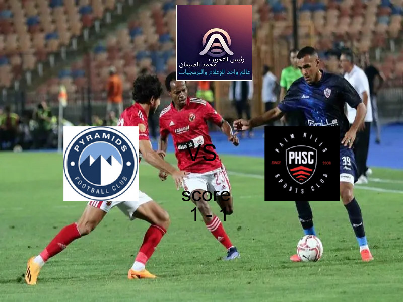 انتهت المباراة بين بيراميدز و بالم هيلز بالتعادل بنتيجة 1 - 1 في بطولة الدوري المصري الممتاز - سيدات.