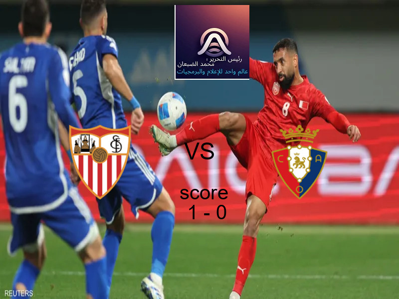 فوز فريق اشبيلية على أوساسونا بنتيجة 1 - 0 في بطولة الدوري الإسباني.