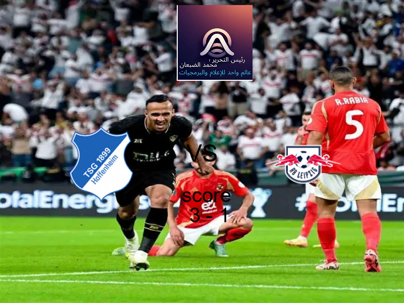 فاز فريق هوفنهايم على فريق لايبزيج بنتيجة 3 - 1 في بطولة الدوري الألماني.