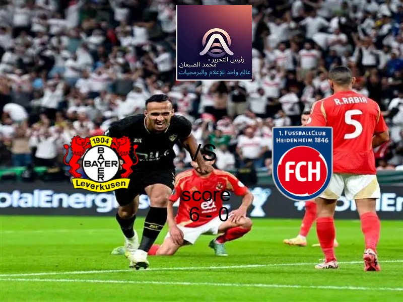 فاز فريق باير ليفركوزن على فريق هايدنهايم بنتيجة 6 - 0 في بطولة الدوري الألماني.