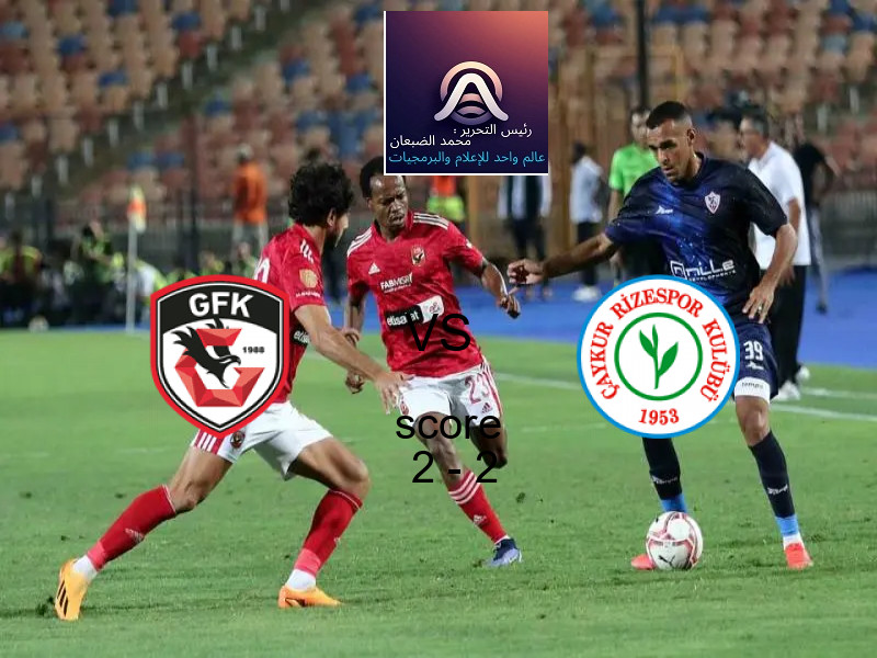 تعادل غازي عنتاب بي.بي.كي وفريق ريزه سبور بنتيجة 2 - 2 في بطولة الدوري التركي.