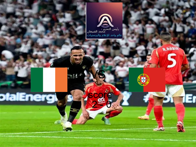 فاز فريق أيرلندا على فريق البرتغال بنتيجة 2 - 0 في بطولة تصفيات كأس العالم-أوروبا.