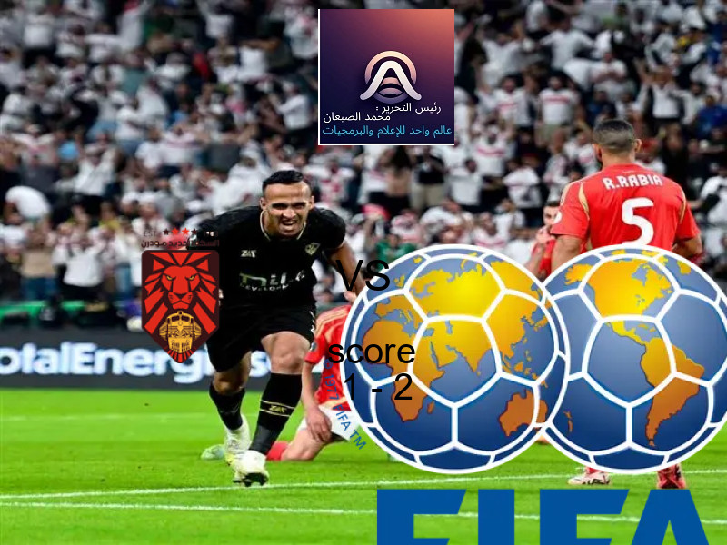  السكة الحديد مودرن يخسر من فريق مالية كفر الزيات بنتيجة 1 - 2 في بطولة دوري القسم الثاني-أ.