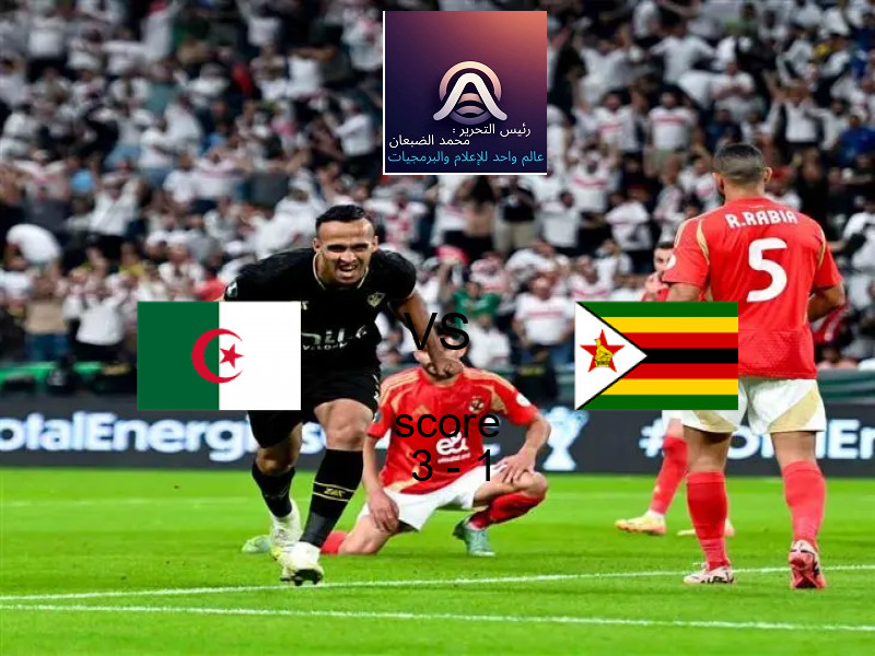 فاز فريق الجزائر على فريق زيمبابوي بنتيجة 3 - 1 في بطولة مباريات ودية - منتخبات.