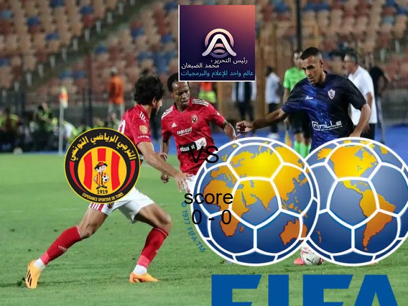 انتهت المباراة بين الترجى الرياضي و ستاد مالي بالتعادل بنتيجة 0 - 0 في بطولة دوري أبطال أفريقيا.