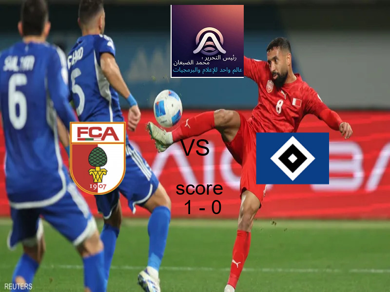 فاز فريق أوجسبورج على فريق هامبورج بنتيجة 1 - 0 في بطولة الدوري الألماني.