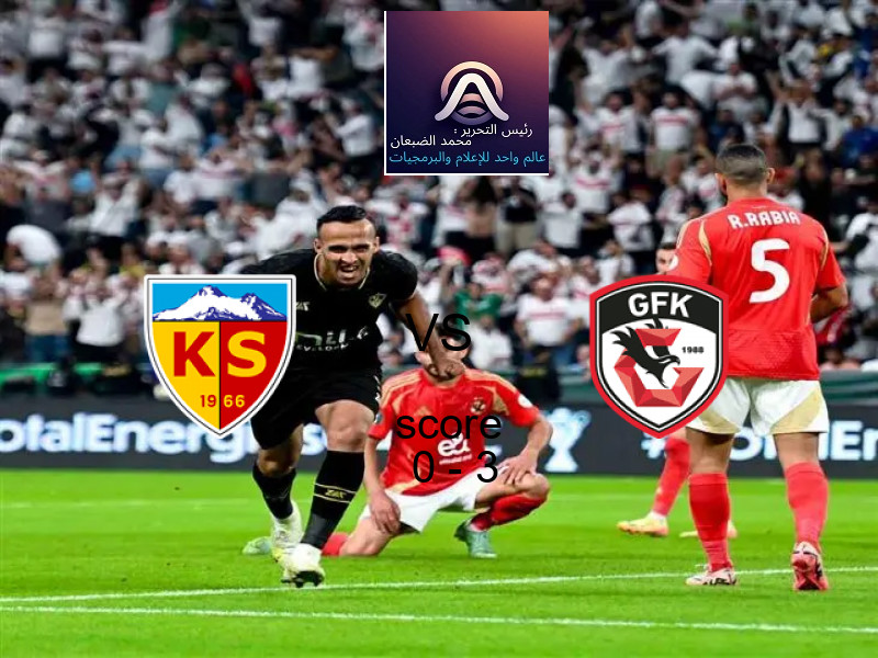  قيصري سبور يخسر من فريق غازي عنتاب بي.بي.كي بنتيجة 0 - 3 في بطولة الدوري التركي.