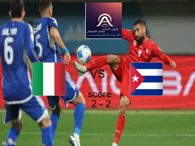 انتهت المباراة بين إيطاليا - شباب و كوبا - شباب بالتعادل بنتيجة 2 - 2 في بطولة كأس العالم تحت 20 عاما.