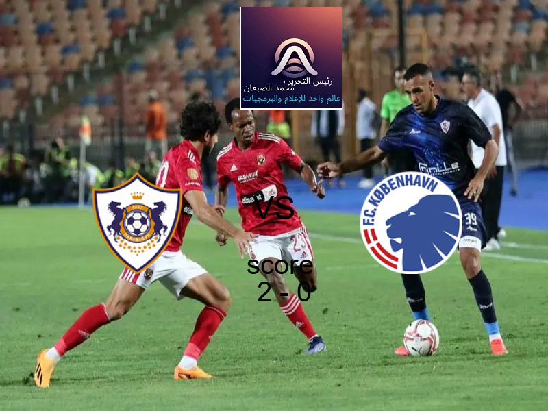 فاز فريق كاراباج اجدام على فريق كوبنهاجن بنتيجة 2 - 0 في بطولة دوري أبطال أوروبا.