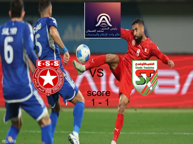 تعادل النجم الساحلى وفريق الملعب التونسي بنتيجة 1 - 1 في بطولة الدوري التونسي.