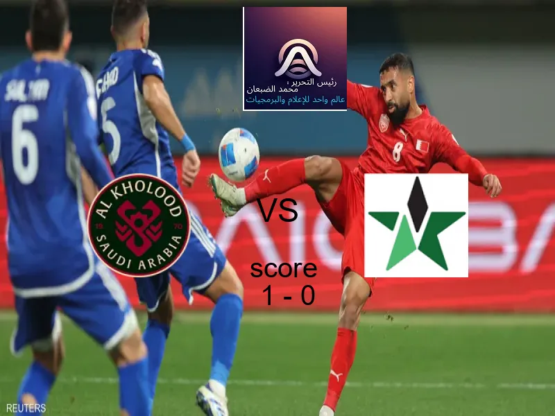 فاز فريق الخلود على فريق النجمة بنتيجة 1 - 0 في بطولة كأس خادم الحرمين الشريفين.