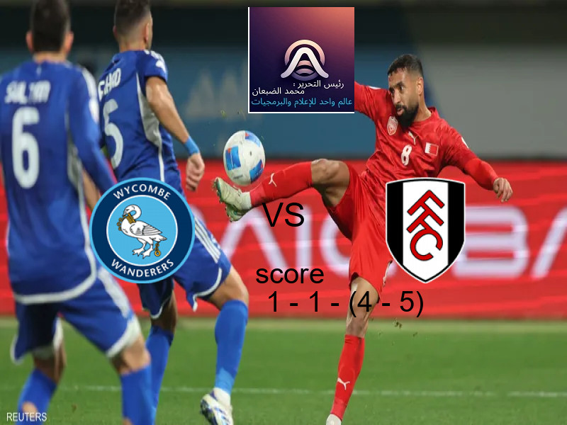 تعادل ويكمب واندرز وفريق فولهام بنتيجة 1 - 1 - (4 - 5) في بطولة كأس كاراباو.