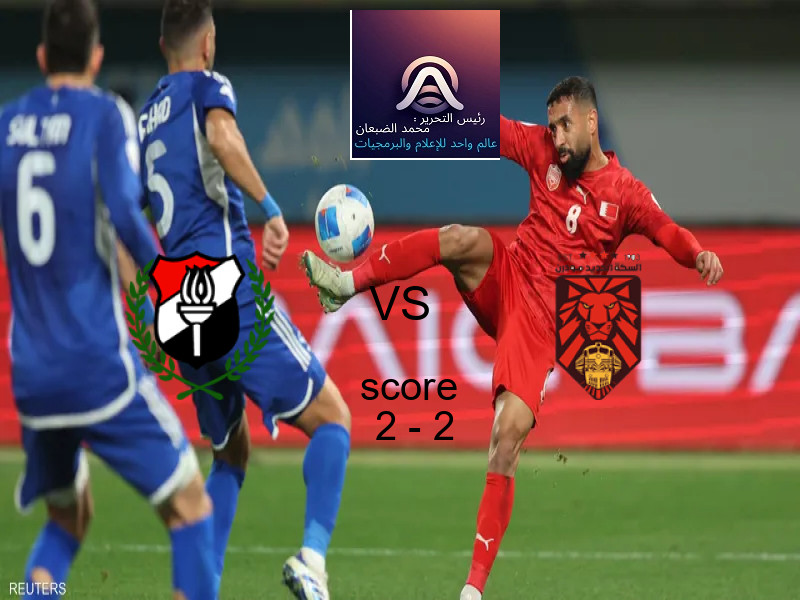 تعادل الداخلية وفريق السكة الحديد مودرن بنتيجة 2 - 2 في بطولة دوري القسم الثاني-أ.