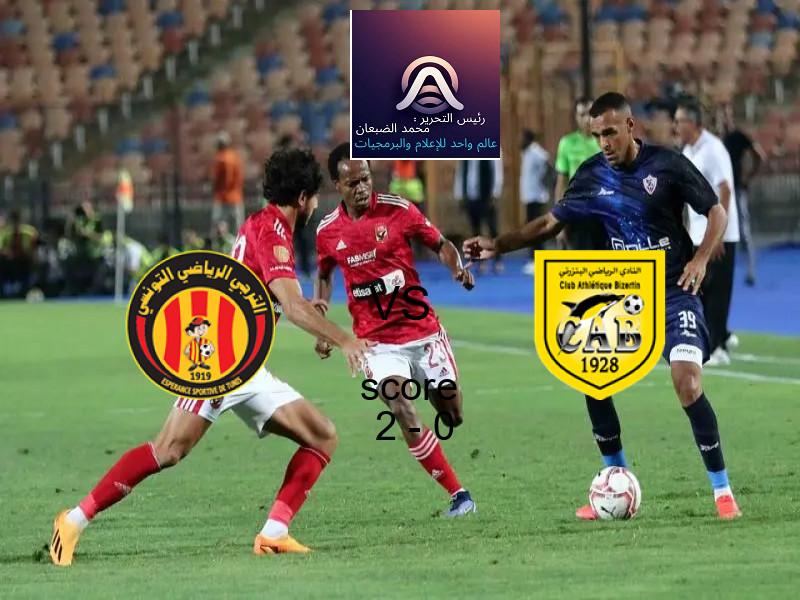 فاز فريق الترجى الرياضي على فريق البنزرتي بنتيجة 2 - 0 في بطولة الدوري التونسي.