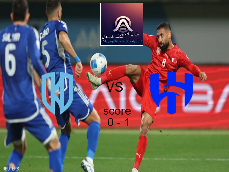  فريق الهلال يهزم الأخدود بنتيجة 0 - 1 في بطولة كأس خادم الحرمين الشريفين.