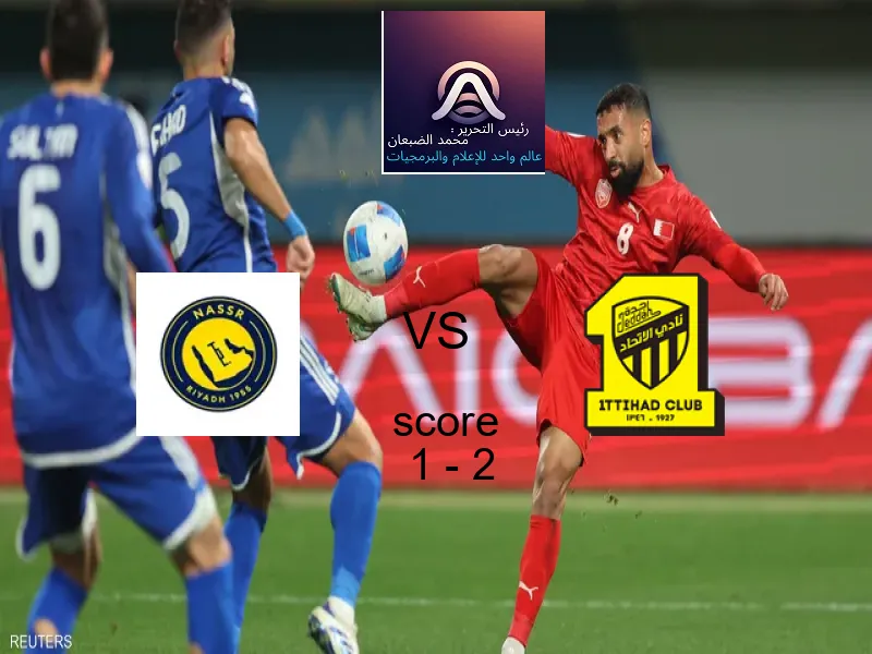  فريق الاتحاد يفوز على  النصر بنتيجة 1 - 2 في بطولة كأس خادم الحرمين الشريفين.