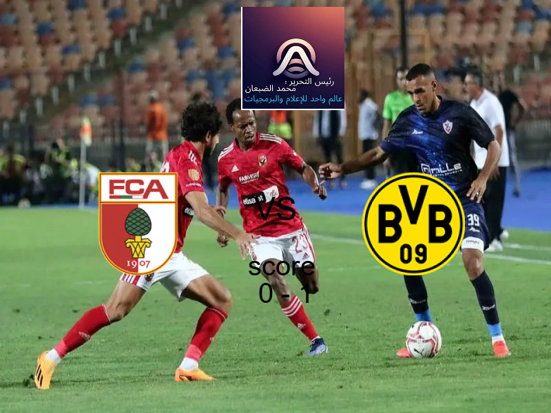  أوجسبورج يخسر من فريق بروسيا دورتموند بنتيجة 0 - 1 في بطولة الدوري الألماني.