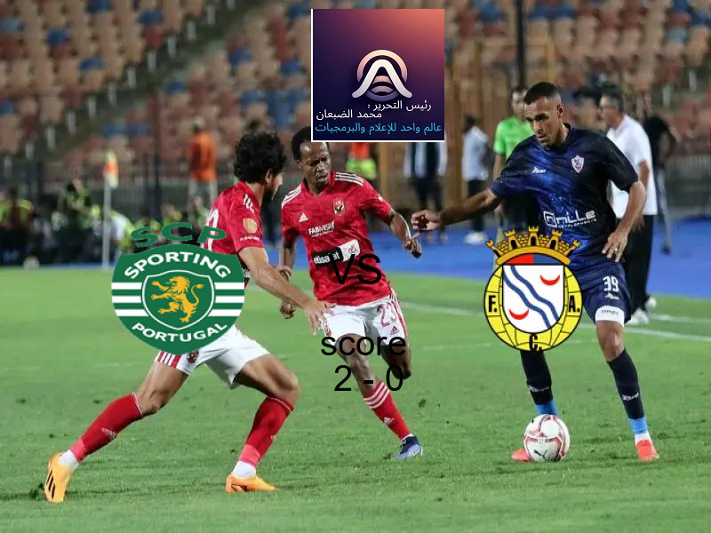 فوز فريق سبورتينج لشبونة على ألفيركا بنتيجة 2 - 0 في بطولة الدوري البرتغالي.