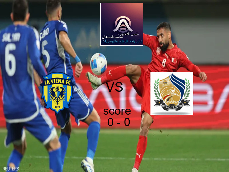 انتهت المباراة بين لافيينا أف سي و راية الرياضي بالتعادل بنتيجة 0 - 0 في بطولة دوري القسم الثاني-أ.