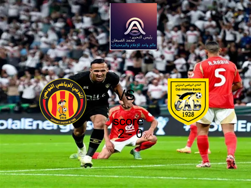 فوز فريق الترجى الرياضي على البنزرتي بنتيجة 2 - 0 في بطولة الدوري التونسي.