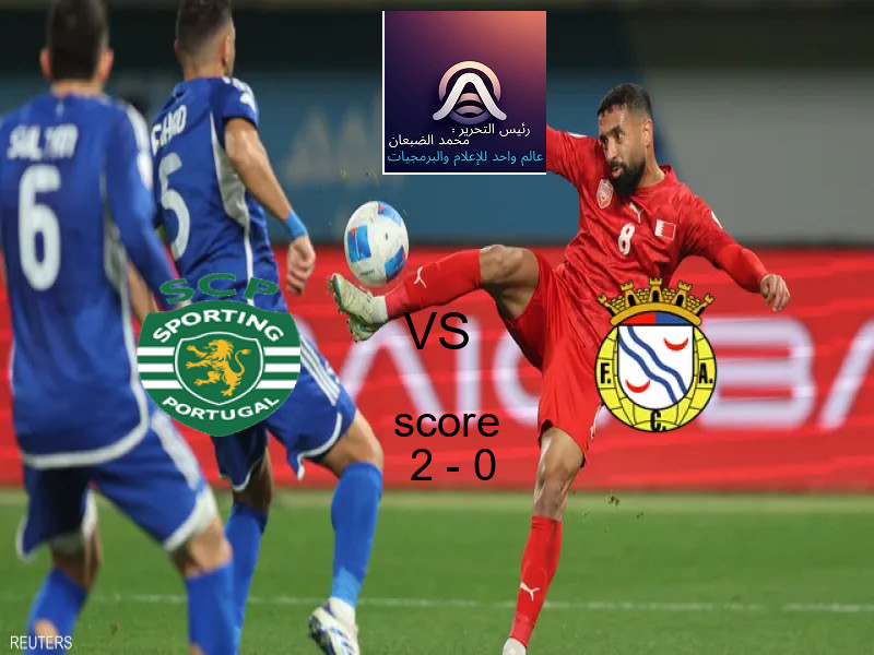 فاز فريق سبورتينج لشبونة على فريق ألفيركا بنتيجة 2 - 0 في بطولة الدوري البرتغالي.