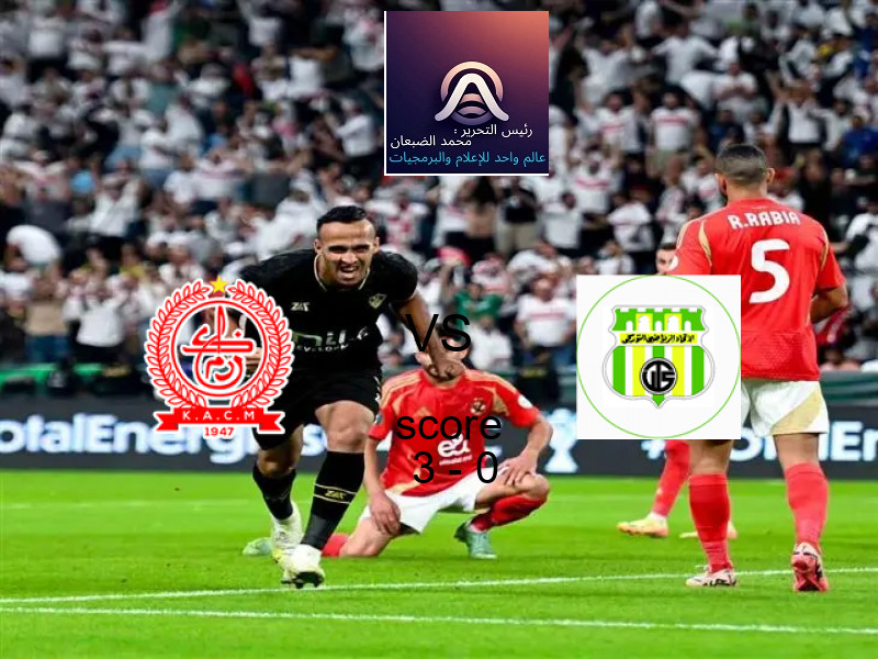 فريق الكوكب المراكشي يسحق الاتحاد التوركي بنتيجة 3 - 0 في بطولة الدوري المغربي.