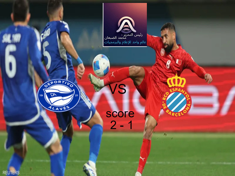 فوز فريق ألافيس على اسبانيول بنتيجة 2 - 1 في بطولة الدوري الإسباني.