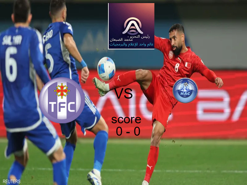 انتهت المباراة بين تولوز و لوهافر بالتعادل بنتيجة 0 - 0 في بطولة الدوري الفرنسي.