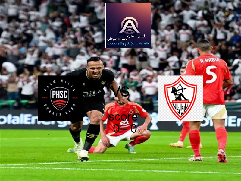 تعادل بالم هيلز وفريق الزمالك بنتيجة 0 - 0 في بطولة الدوري المصري الممتاز - سيدات.