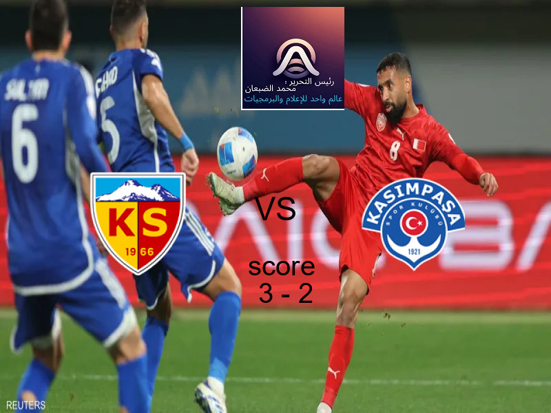 فريق قيصري سبور يسحق قاسم باشا بنتيجة 3 - 2 في بطولة الدوري التركي.