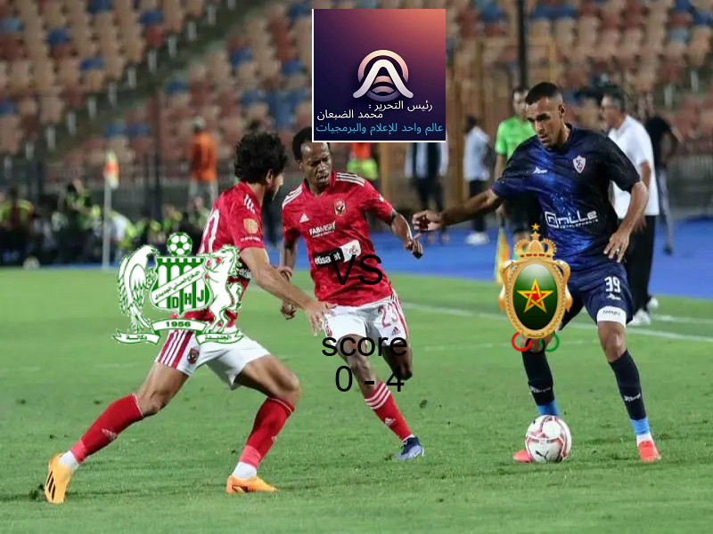  فريق الجيش الملكي يفوز على  الدفاع الجديدي بنتيجة 0 - 4 في بطولة الدوري المغربي.