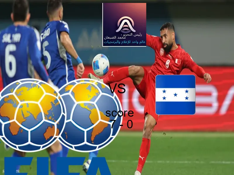 فاز فريق البرازيل على فريق هندوراس بنتيجة 7 - 0 في بطولة كأس العالم تحت 17 عاما.