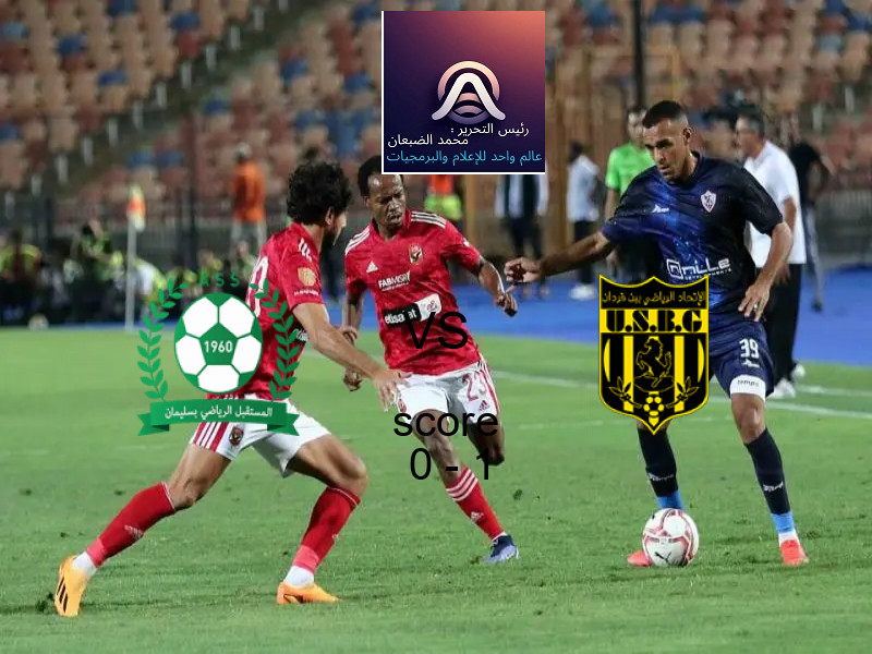  فريق إتحاد بن قردان يهزم سليمان الرياضي بنتيجة 0 - 1 في بطولة الدوري التونسي.