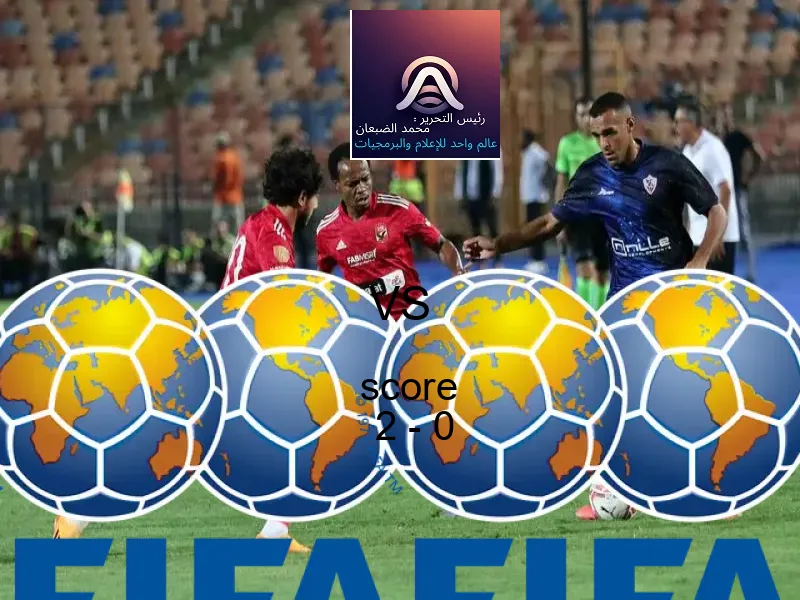 فاز فريق فرنسا على فريق تشيلي بنتيجة 2 - 0 في بطولة كأس العالم تحت 17 عاما.