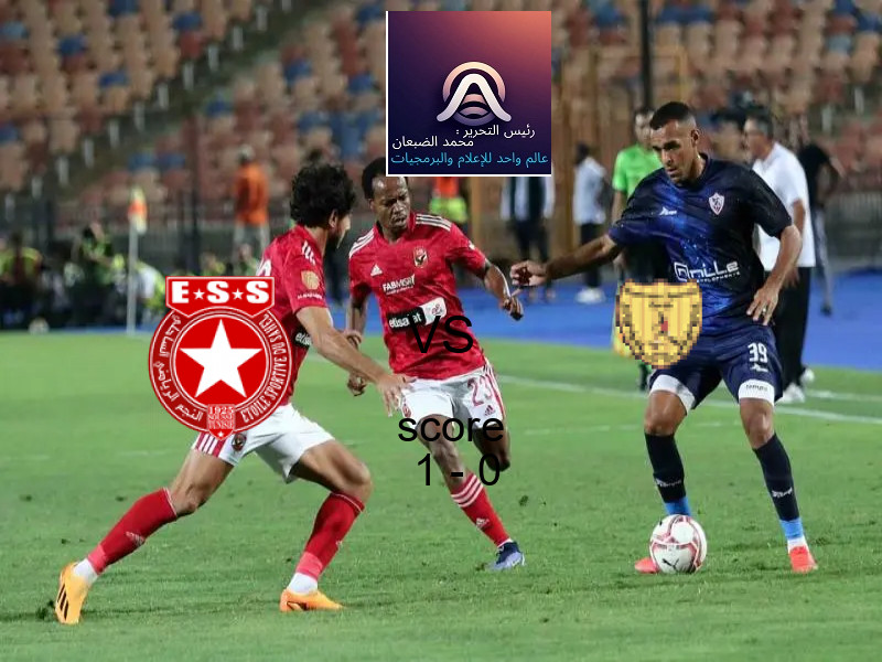 فريق النجم الساحلى يسحق الترجي الجرجيسي بنتيجة 1 - 0 في بطولة الدوري التونسي.