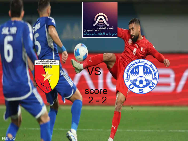 انتهت المباراة بين النجم الرياضي بالمتلوي و الإتحاد المنستيري بالتعادل بنتيجة 2 - 2 في بطولة الدوري التونسي.