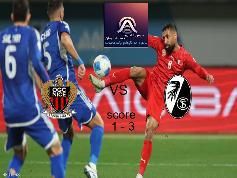  فريق فرايبورج يفوز على  نيس بنتيجة 1 - 3 في بطولة الدوري الأوروبي.