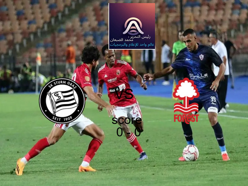 شتورم جراتس و نوتينجهام فورست يتعادلان بنتيجة 0 - 0 في بطولة الدوري الأوروبي.