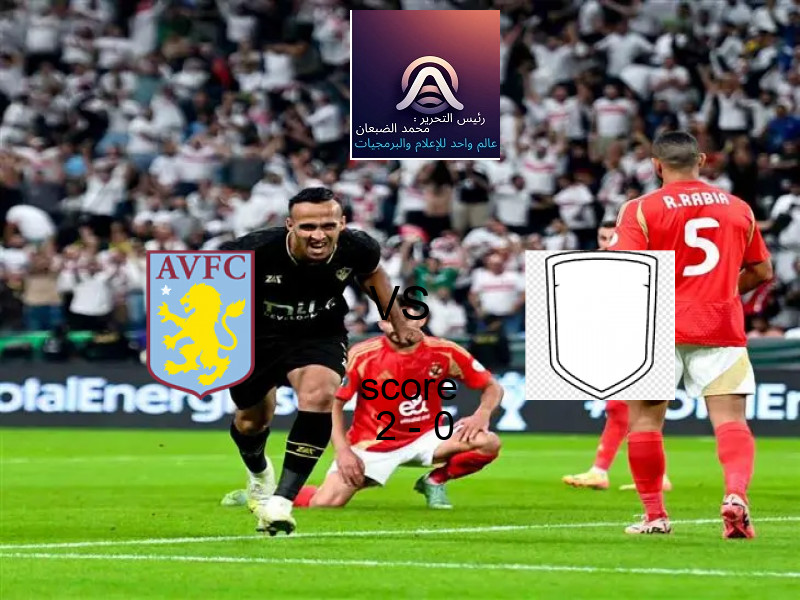 فاز فريق أستون فيلا على فريق مكابى تل ابيب بنتيجة 2 - 0 في بطولة الدوري الأوروبي.