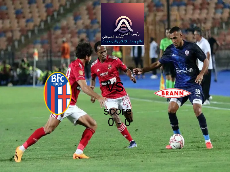 انتهت المباراة بين بولونيا و بران بالتعادل بنتيجة 0 - 0 في بطولة الدوري الأوروبي.