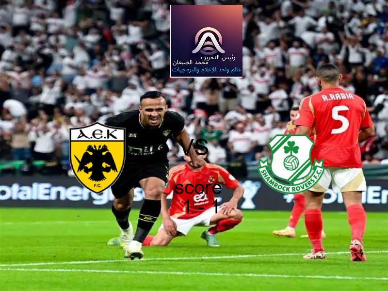 تعادل ايك اثينا وفريق شامروك روفرز بنتيجة 1 - 1 في بطولة دوري المؤتمر الأوروبي.