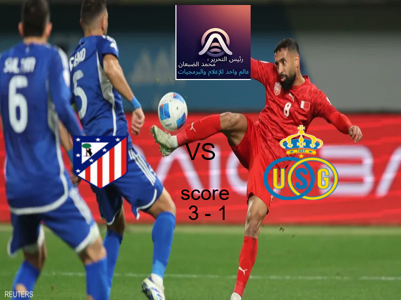 فريق اتلتيكو مدريد يسحق سان جيلواز بنتيجة 3 - 1 في بطولة دوري أبطال أوروبا.