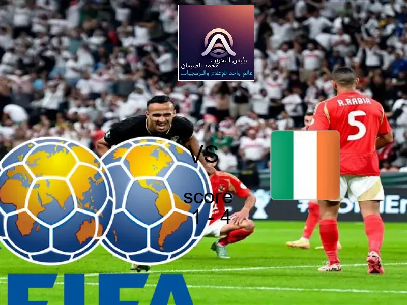  بنما يخسر من فريق أيرلندا بنتيجة 1 - 4 في بطولة كأس العالم تحت 17 عاما.