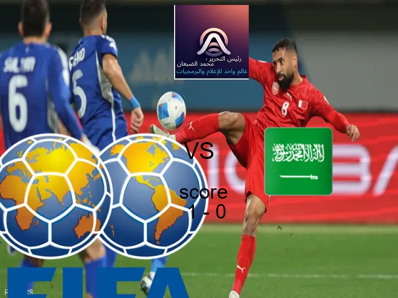 فاز فريق النمسا على فريق السعودية بنتيجة 1 - 0 في بطولة كأس العالم تحت 17 عاما.