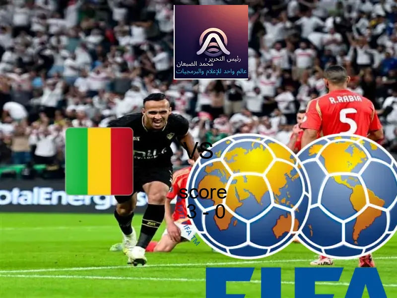 فاز فريق مالي على فريق نيوزيلندا بنتيجة 3 - 0 في بطولة كأس العالم تحت 17 عاما.