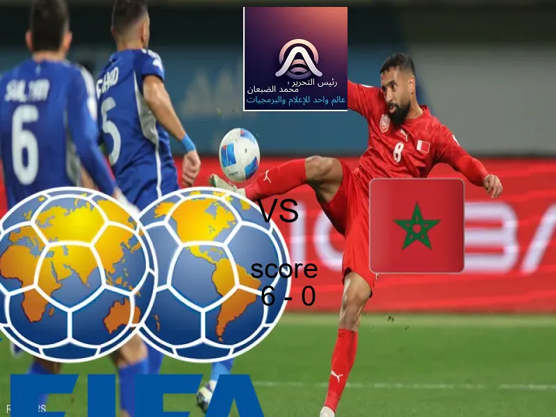 فوز فريق البرتغال على المغرب بنتيجة 6 - 0 في بطولة كأس العالم تحت 17 عاما.